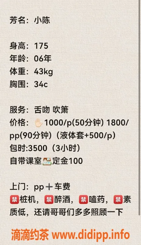 深圳楼凤资源信息,南山小陈，服务超赞，性价比高