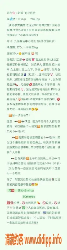 杭州楼凤-九堡甜酱 170大长腿女神级外出服务