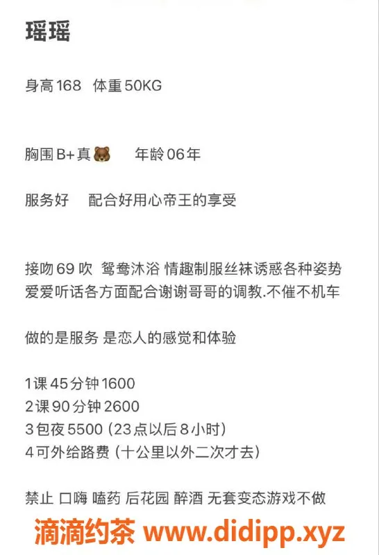 深圳楼凤-福田瑶瑶，1600元起，接吻、69、沐浴露等服务