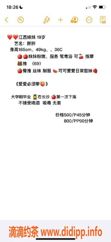 长沙楼凤资源信息,天心区胖胖，500p起，服务好评如潮