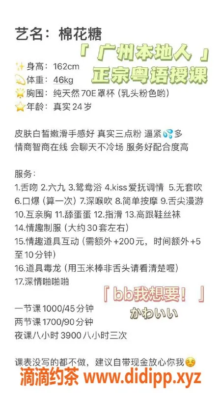 深圳楼凤-福田棉花糖，162cm E罩杯，消费1000P起