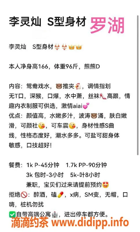 深圳楼凤-罗湖区李灵灿，1000p起，服务专业