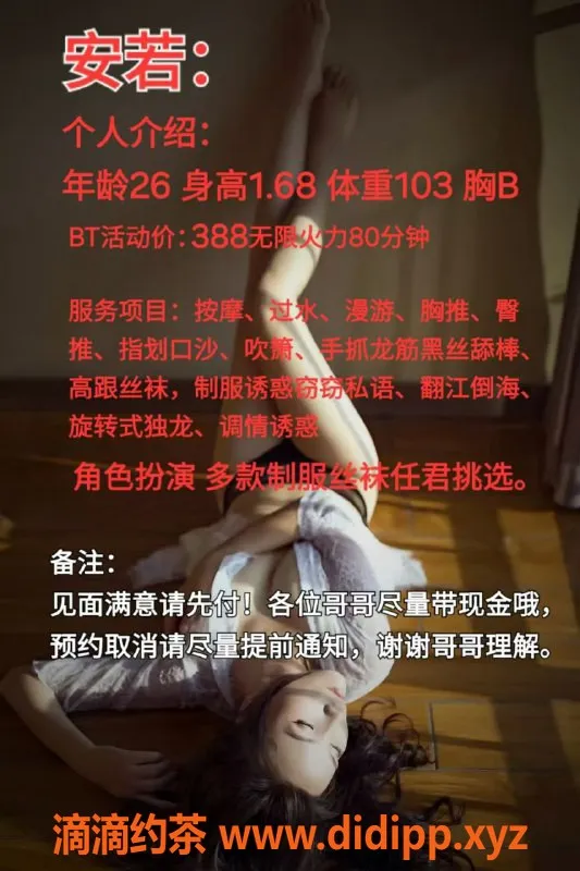 成都楼凤-武侯区安若，视频认证美女等你来约