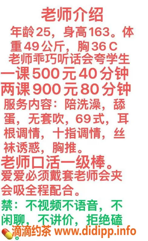 深圳楼凤资源信息,龙岗小雅，163cm C罩杯，500元起服务