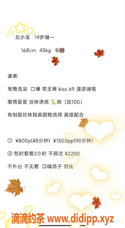 深圳楼凤-南山北小溪，800元享多种服务！