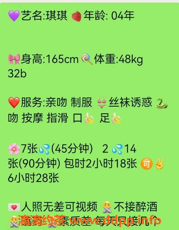 厦门楼凤资源信息,湖里琪琪，04年嫩妹，佛系兼职接客