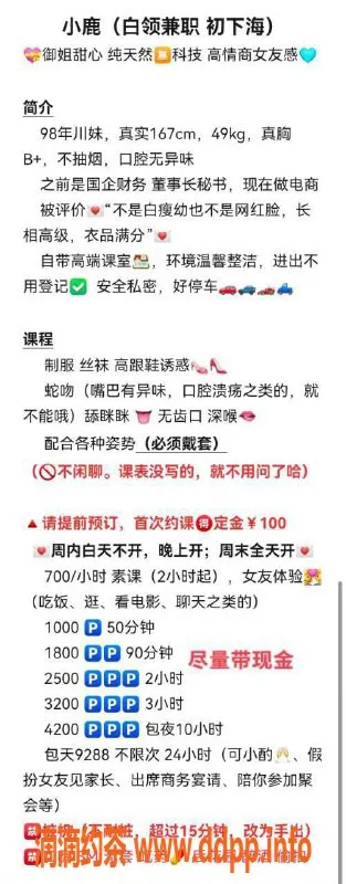 深圳楼凤-南山小鹿，舌吻深喉，千元起服务