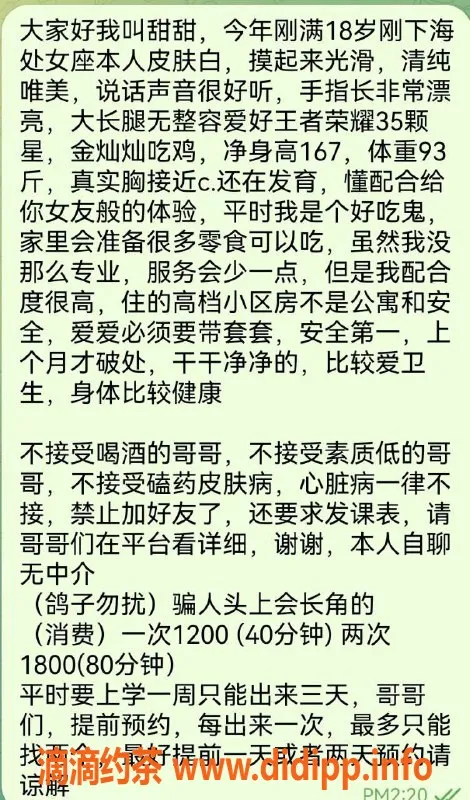 深圳楼凤-罗湖甜甜，身高167C，1200P起，真实服务体验