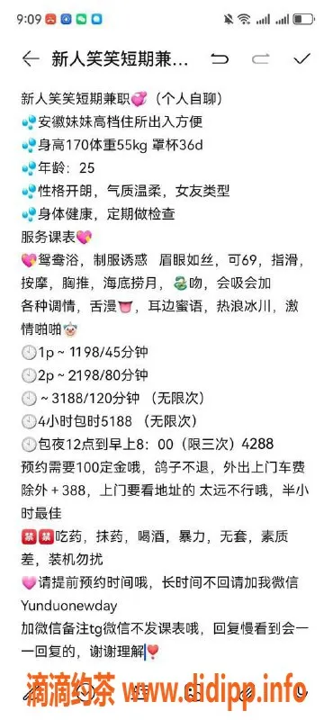 深圳楼凤-南山笑笑，身高170cm，D罩杯，1198P起