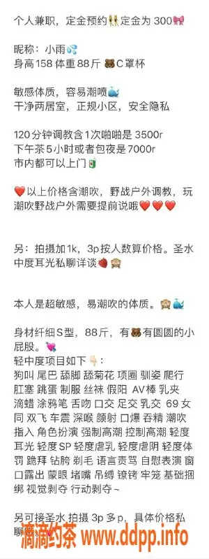 深圳楼凤-南山小雨，165C身材，3500P豪华服务