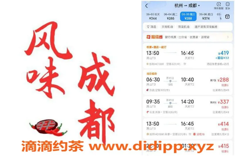 杭州外围资源信息,成都川妹肤白貌美，性价比超高！