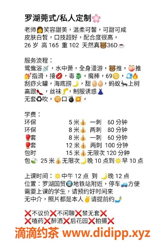 深圳楼凤-罗湖苍井空，165cm D杯，800元起