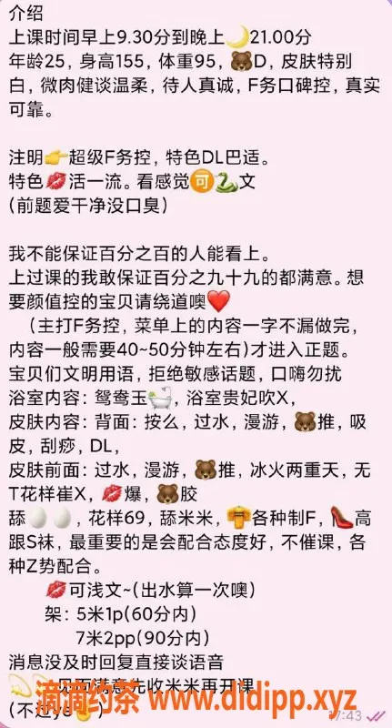 成都楼凤资源信息,成都大乔，5p 7pp，萝莉学妹热情服务