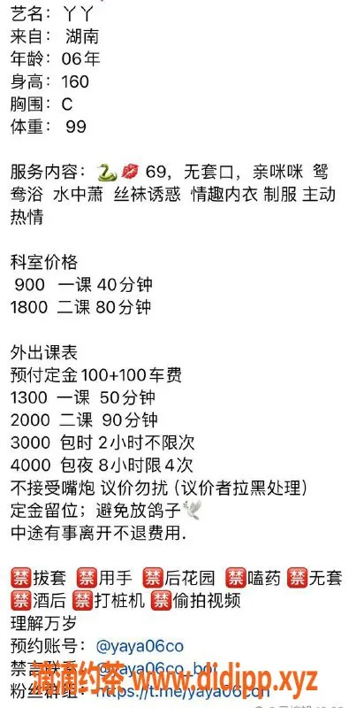 深圳楼凤-龙华丫丫：160cm C罩杯，900起服务
