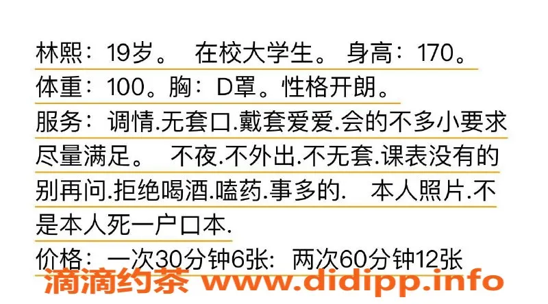 合肥楼凤-合肥瑶海区在校大学生林熙，服务价600起