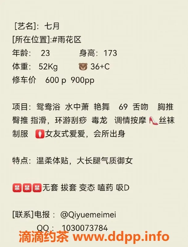 长沙楼凤-雨花区七月，600p特价优质服务等你体验