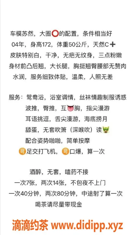 厦门外围-苏然 - 思明莲坂附近颜值系服务，天然大D身材好