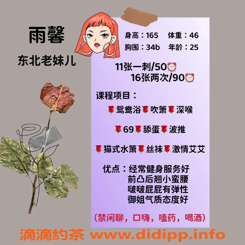 深圳楼凤资源信息,南山雨馨，1100P超值服务，期待你的体验！