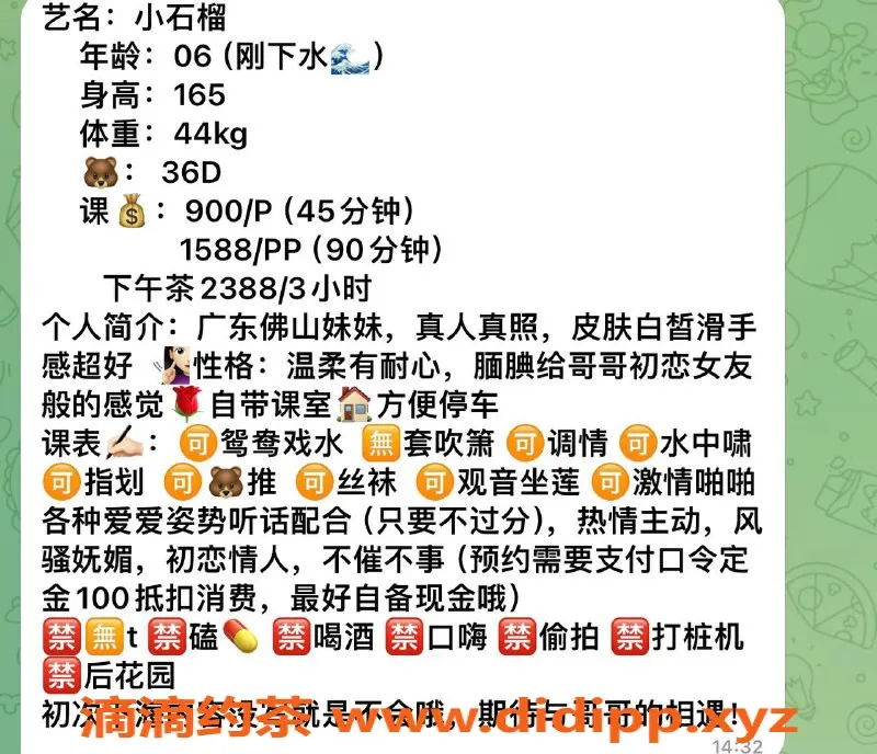 深圳楼凤-福田小石榴，900元起，服务超赞！