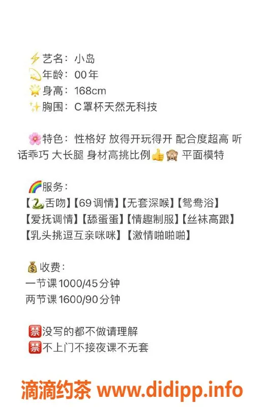 深圳楼凤资源信息,南山小岛妹妹，168cm C罩杯，1000P起