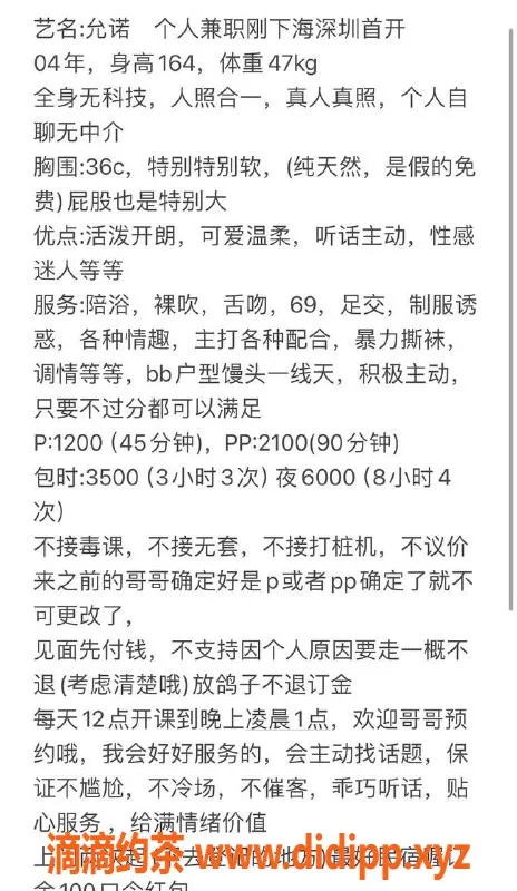 深圳楼凤资源信息,南山允诺，1200元起，精彩服务等你体验