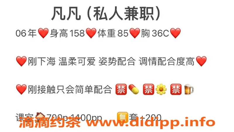 厦门楼凤资源信息,湖里五缘湾凡凡，刚下海的嫩妹提供简单服务