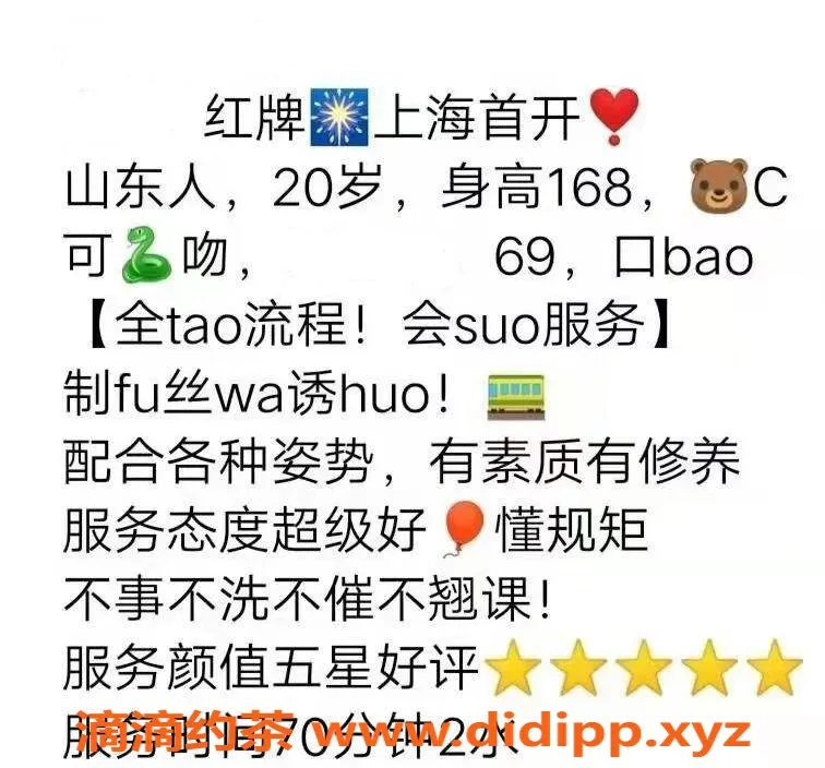 上海楼凤-闵行妍妍，中圈妹子，2100PP