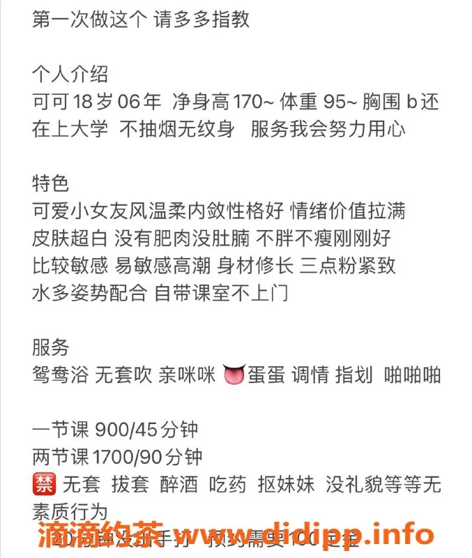 深圳楼凤-福田可可，900元享优质服务，视频验证过