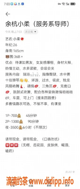 杭州上门服务资源信息,余杭区小柔酱 26岁火辣身材 69互舔服务