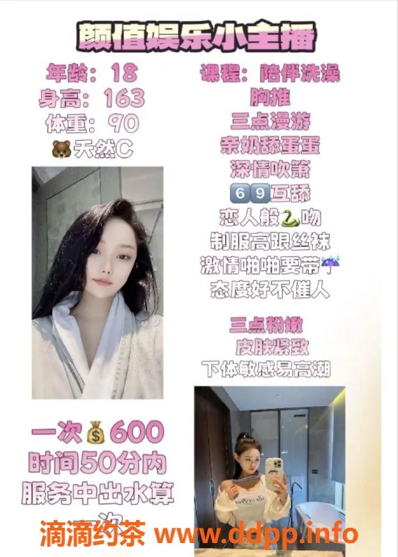 厦门楼凤-集美小红薯，颜值高，69服务任你选！