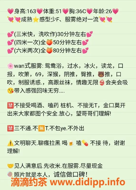 重庆楼凤资源信息,渝中区小轩，身材诱人服务一流