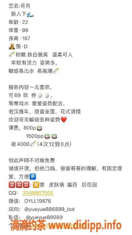 深圳楼凤资源信息,龙华月月，167cm D罩杯，800P起