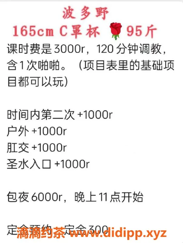 深圳楼凤资源信息,南山波多野结衣 SM服务 3000元120分钟
