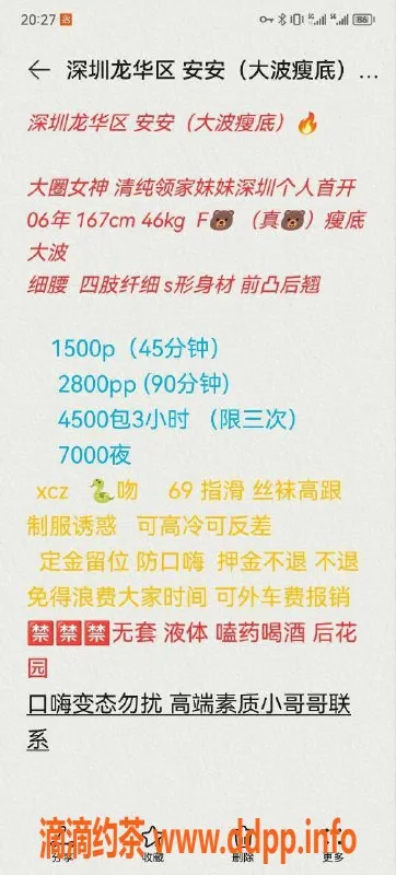 深圳楼凤-龙华安安，身材诱人，1500起，舌吻调情服务