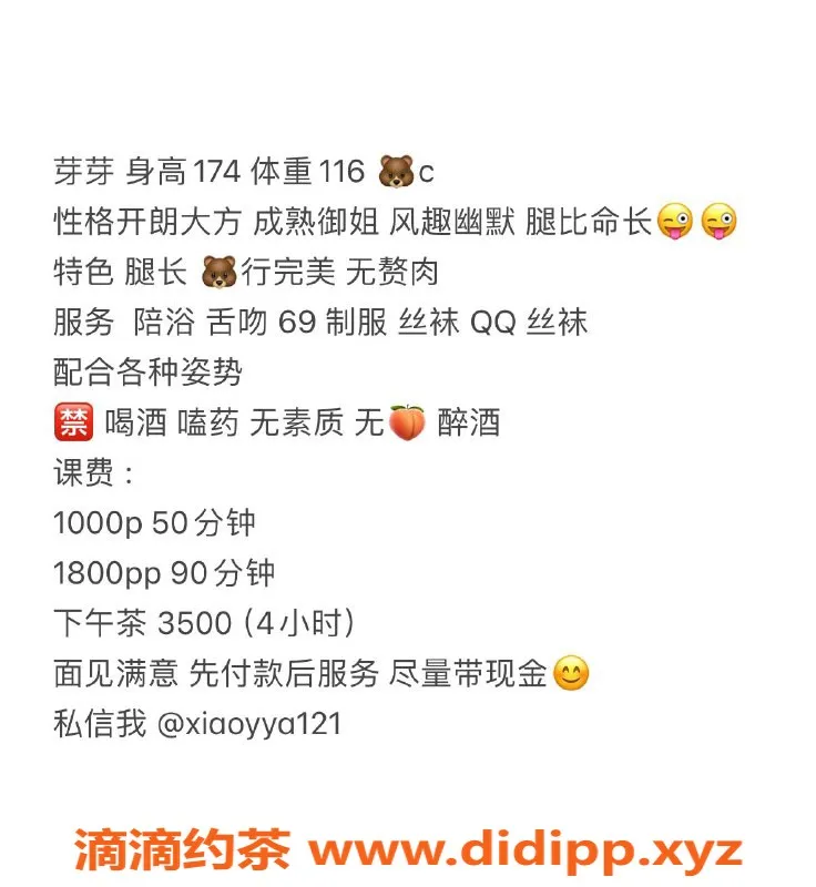 深圳楼凤资源信息,罗湖芽芽，174cm C罩杯，消费1000P起