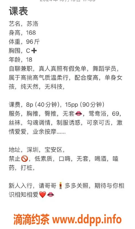 深圳楼凤资源信息,宝安苏洛，168cm C罩杯，800元起，手势验证服务