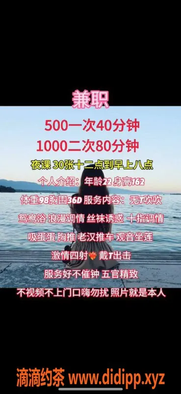 深圳楼凤-坂田可可，500元体验鸳鸯浴与调情