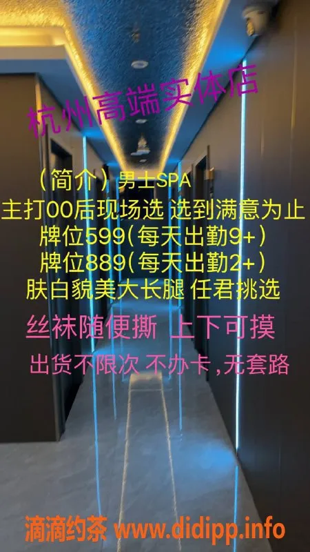 杭州spa会所-余杭区高端SPA会所，年轻技师上线