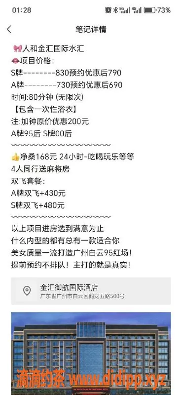 广州spa会所-广州白云95红场 S牌全裸体验只需790元