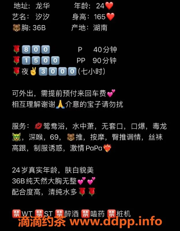 深圳楼凤-龙华汐汐，800元69服务，让你欲罢不能