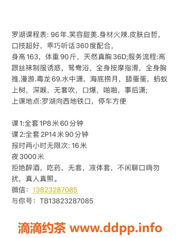 深圳楼凤资源信息,罗湖Amy 悦悦 162cm D罩杯 800元服务