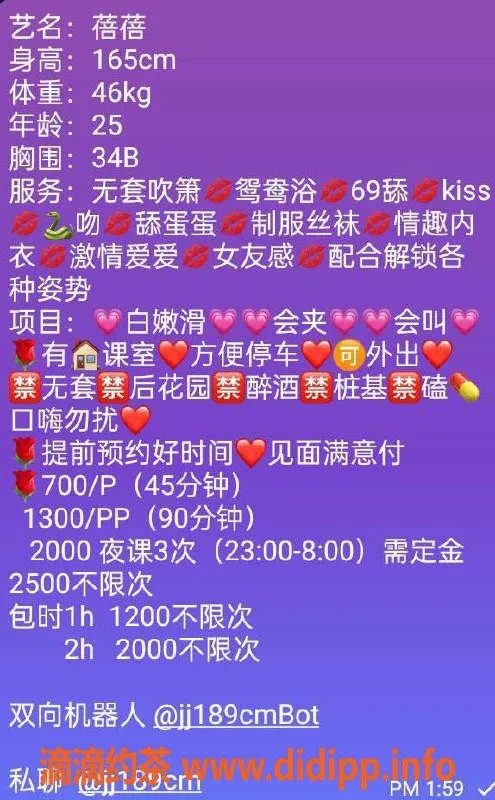 深圳楼凤-福田培培，165cm B罩杯，700元起服务！