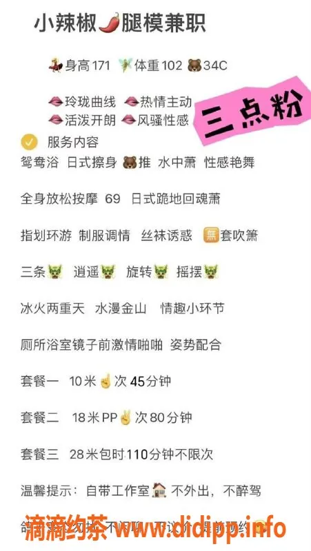 深圳楼凤资源信息,171cm福田小辣椒，C罩杯，1000P起性价比高