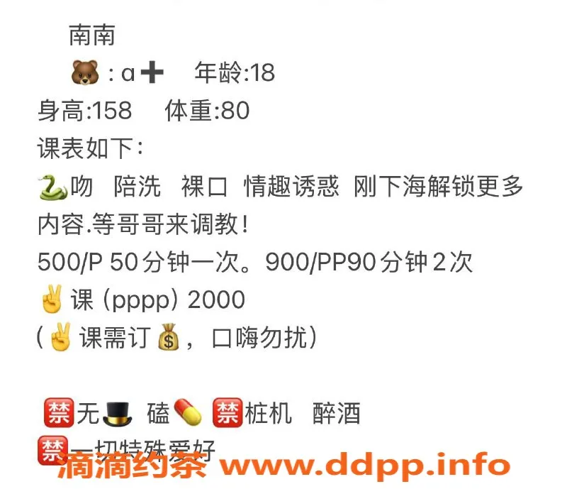 成都楼凤-成华区18岁妹子南南，160cm，90斤，口味独特