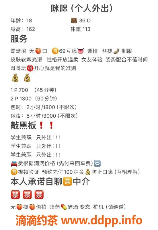 深圳楼凤资源信息,龙华 眯眯 162cm D罩杯 700元起