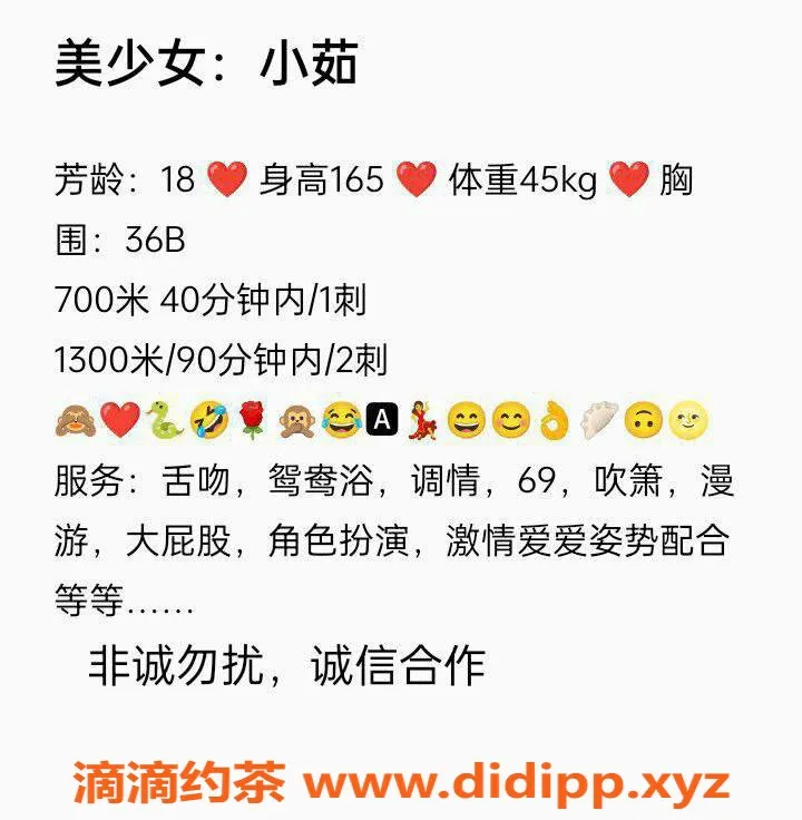 深圳楼凤资源信息,宝安小茹，舌吻69调情，700元起