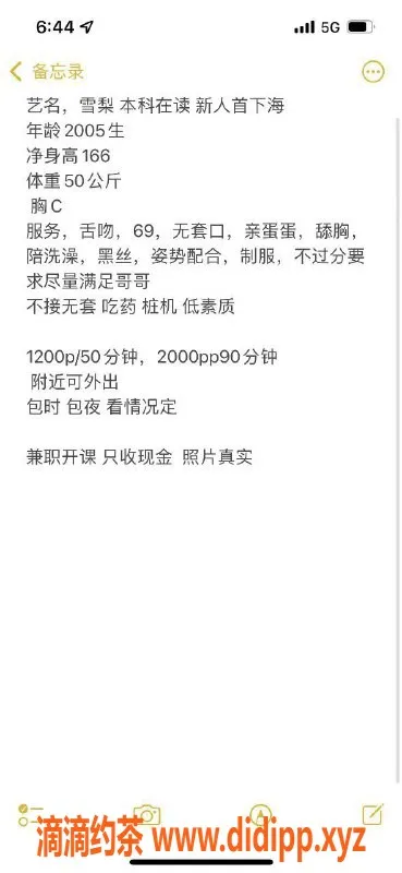 南京楼凤-南京建邺美琪，1200元私密服务等你来试！