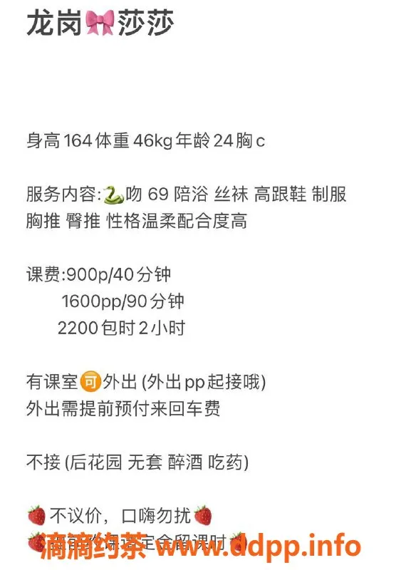 深圳楼凤资源信息,龙岗莎莎，900元特价，热情服务等你体验