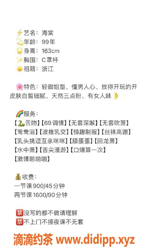 深圳楼凤-福田海棠 163cm C杯 900P起 服务超棒