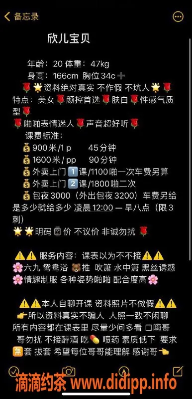 深圳楼凤资源信息,福田欣儿，身高166cm，C罩杯，900P起